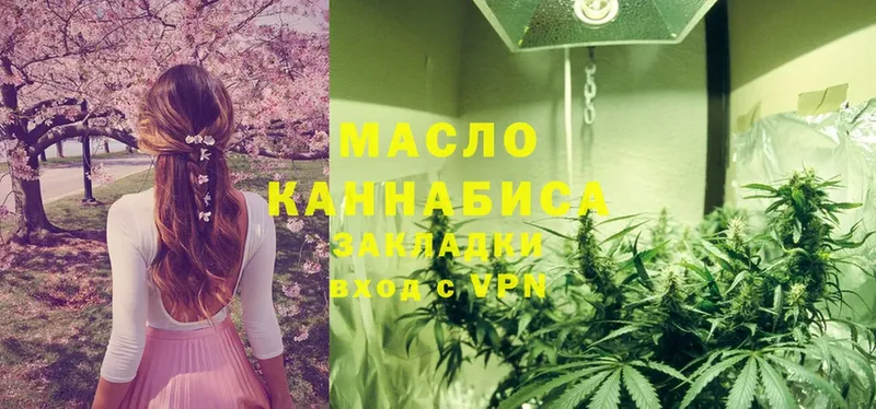 ТГК THC oil  как найти наркотики  Гаврилов-Ям 